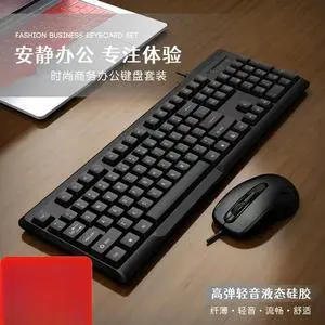 For USB laptop desktop computer keyboard and mouse all-in-one machine office home universal 104 keys worth having