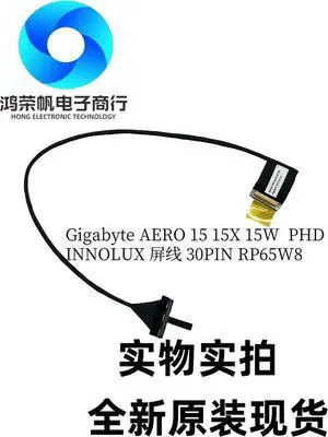 AERO 15 15X 15W RP65W8 PHD UHD screen cable 30PIN 40PIN For wholesale