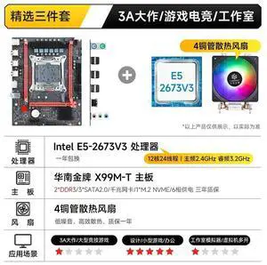 For South China Gold X99 main board desktop computer gaming cpu set Xeon E5 2696V3 2680V4