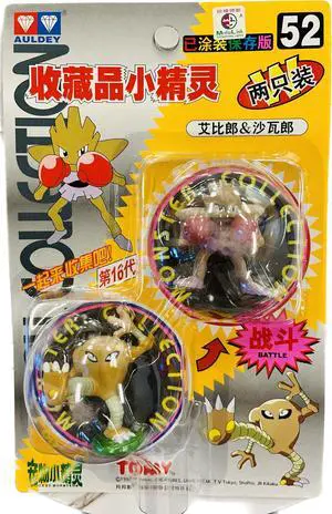 TOMY: Pokemon Monster Collection - Hitmonchan and Hitmonlee #52