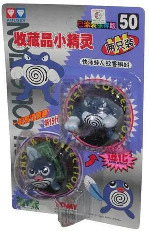 TOMY: Pokemon Monster Collection - Poliwrath and Poliwag #50