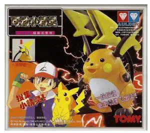 TOMY: Pokemon Pocket Monster Collection - Raichu Model Kit #P-09