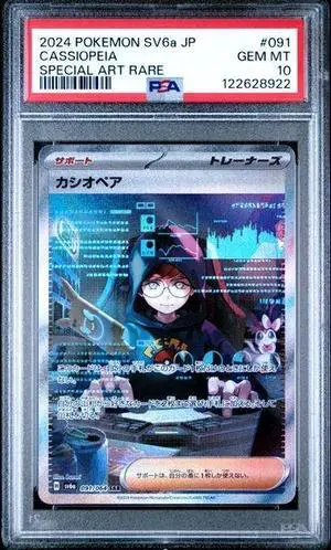 2024 POKEMON JPN SV6A-NIGHT WANDERER SPECIAL ART RARE #091 CASSIOPEIA PSA 10