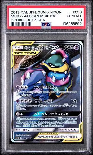2019 Pokemon Japanese Muk & Alolan Muk GX Full Art Double Blaze 099/095 PSA 10