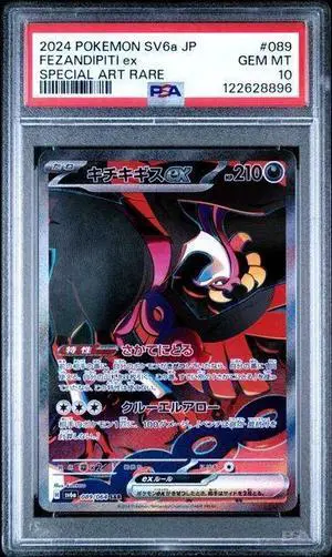 2024 POKEMON JPN SV6A-NIGHT WANDERER SPECIAL ART RARE #089 FEZANDIPITI EX PSA 10