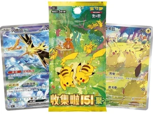 Pokémon TCG: Chinese 151 Collect Volume 4 Gathering Booster Pack Pokémon TCG: Chinese 151 Collect Volume 4 Gathering Booster Pack