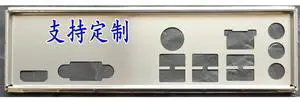 IO I/O Shield Back Plate BackPlate Bracket Baffle for B560M A PRO B560M PRO-E Computer Motherboard Bezel