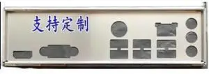 IO I/O Shield BackPlate Bracket for PRO H610M-B DDR4 Blank Baffle Bezel