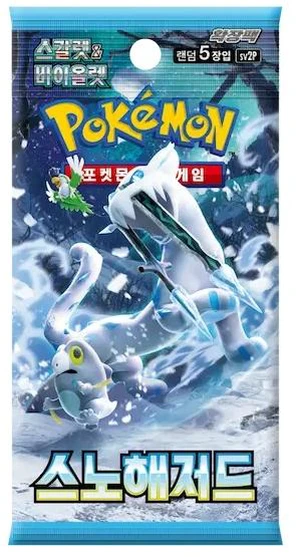 Snow Hazard Korean Booster Pack- SV2p Snow Hazard Korean Booster Pack- SV2p
