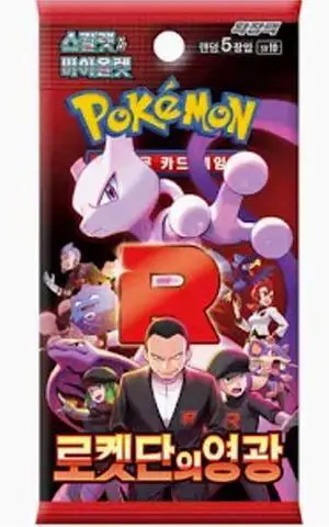 Glory Of Team Rocket Korean Booster Pack- SV10 Glory Of Team Rocket Korean Booster Pack- SV10