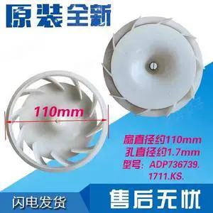 Cooling fan blades for refrigerators ADP736739 Cooling fan blades for refrigerators ADP736739