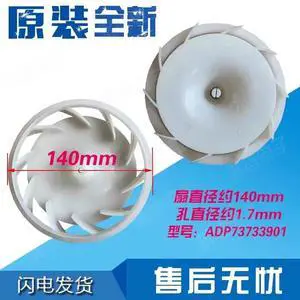 Cooling fan blades for refrigerators ADP73733901 Cooling fan blades for refrigerators ADP73733901