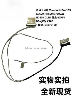 For Vivobook Pro16X X7600 M7600 N7600 screen cable DDXJKQLC100 For Vivobook Pro16X X7600 M7600 N7600 screen cable DDXJKQLC100