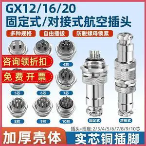 GX12gx16 aviation plug socket connector male and female docking plug in-line l connector round gx20 GX12gx16 aviation plug socket connector male and female docking plug in-line l connector round gx20