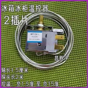 Refrigerator thermostat switch WPF15A-L/WPF18A-L freezing two inserts temperature control-1.5 degrees-15 degrees Refrigerator thermostat switch WPF15A-L/WPF18A-L freezing two inserts temperature control-1.5 degrees-15 degrees