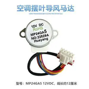 For Midea air conditioner hanging up pendulum blade sweep synchronous motor MP24GA5 wind direction pendulum air motor 12VDC For Midea air conditioner hanging up pendulum blade sweep synchronous motor MP24GA5 wind direction pendulum air motor 12VDC