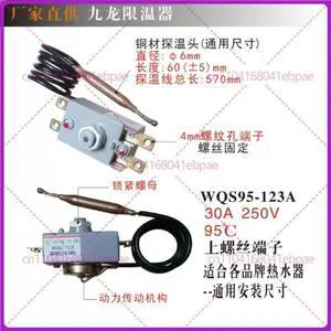 1pcs Suitable for water electric water heater Kowloon over-temperature protection switch WQS95-123A thermostat 30A 95° 1pcs Suitable for water electric water heater Kowloon over-temperature protection switch WQS95-123A thermostat 30A 95°
