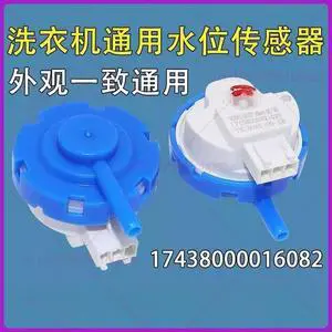 For Midea, Little Swan, Pulsator Washing Machine, Water Level Switch, Pressure Sensor, Universal 17438000016082 For Midea, Little Swan, Pulsator Washing Machine, Water Level Switch, Pressure Sensor, Universal 17438000016082