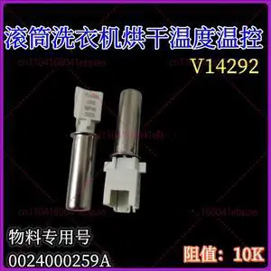 2pcs 0024000259A Automatic drum washing machine, drying temperature sensor, temperature control probe 2pcs 0024000259A Automatic drum washing machine, drying temperature sensor, temperature control probe
