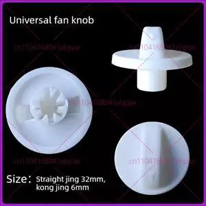 for electric fan gear switch speed control knob dryer timer knob rotary cap universal accessory for electric fan gear switch speed control knob dryer timer knob rotary cap universal accessory