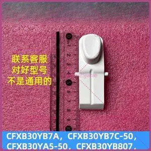 For rice cooker CFXB30YB7A/30YA5/30YB7F-50 open lid button button, press the door buckle switch accessories For rice cooker CFXB30YB7A/30YA5/30YB7F-50 open lid button button, press the door buckle switch accessories