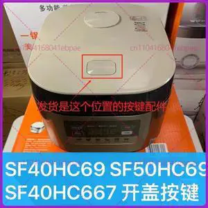 For Supor Rice Cooker SF40HC69 Open Lid Button 50HC69 Lid Button 40HC667 Buckle Hook For Supor Rice Cooker SF40HC69 Open Lid Button 50HC69 Lid Button 40HC667 Buckle Hook