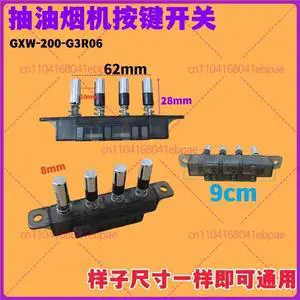 For Wanjiale range hood accessories CXW-200-G3R06 switch button, button, four-key key switch G3R01 For Wanjiale range hood accessories CXW-200-G3R06 switch button, button, four-key key switch G3R01