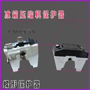 10Pcs freezer refrigeration accessories refrigerator starter compressor overload protector compressor DRP 4.8mm small insert 10Pcs freezer refrigeration accessories refrigerator starter compressor overload protector compressor DRP 4.8mm small insert