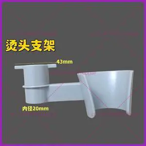 for beauty, steam hanging iron, hot head bracket, hot head rack components for beauty, steam hanging iron, hot head bracket, hot head rack components