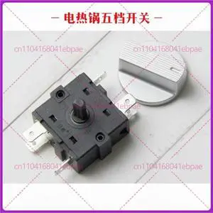 Universal for Nuofeng double knob electric hot pot 16A250V gear switch Universal for Nuofeng double knob electric hot pot 16A250V gear switch