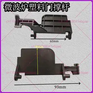 for microwave accessories: door open button, door stay bar, internal switch, P70D20P-D6, P90023P-T7 for microwave accessories: door open button, door stay bar, internal switch, P70D20P-D6, P90023P-T7