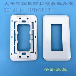 for DAIKIN Central air conditioning PMX duct unit receiver decorative panel CDXS35EV2C shell 60191344P167823-1 for DAIKIN Central air conditioning PMX duct unit receiver decorative panel CDXS35EV2C shell 60191344P167823-1