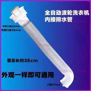 For Sanyo automatic pulsator washing machine accessories, overflow pipe, bottom internal drain pipe No. 13 For Sanyo automatic pulsator washing machine accessories, overflow pipe, bottom internal drain pipe No. 13