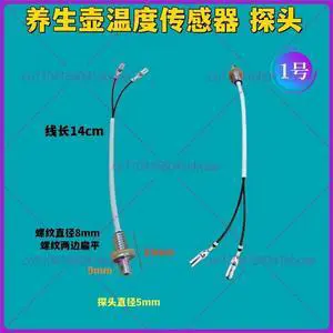 For health pot, electric kettle, coffee pot, temperature sensor, temperature probe thermostat, thermistor 100K resistance For health pot, electric kettle, coffee pot, temperature sensor, temperature probe thermostat, thermistor 100K resistance