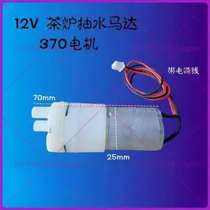 with connecting lines 12V self-priming miniature 370 small water pump for electric kettles, water pumps, humidifiers with connecting lines 12V self-priming miniature 370 small water pump for electric kettles, water pumps, humidifiers
