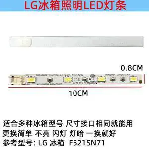 Refrigerator Frozen Ice Drawer Box 12V LED Light Strip For F521SN71 Refrigerator Refrigerator Frozen Ice Drawer Box 12V LED Light Strip For F521SN71 Refrigerator