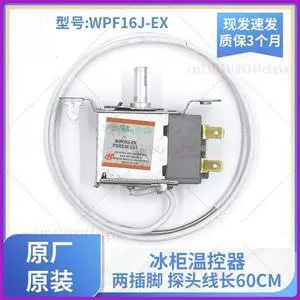 2PIN Temperature Control Switch WPF16J-EX Thermostat For Refrigerator 2PIN Temperature Control Switch WPF16J-EX Thermostat For Refrigerator