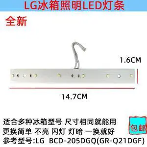 Refrigeration Accessories Light Bar LED Light Strip For BCD-205DGQGR-Q21DGF Refrigerator Refrigeration Accessories Light Bar LED Light Strip For BCD-205DGQGR-Q21DGF Refrigerator