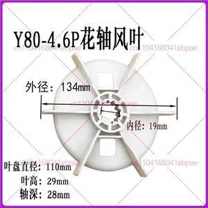 Three phase motor accessories Y series 80-4.6P flower shaft fan blade high temperature resistant plastic heat dissipation blade Three phase motor accessories Y series 80-4.6P flower shaft fan blade high temperature resistant plastic heat dissipation blade
