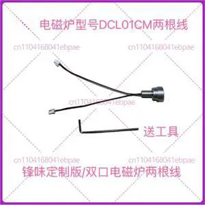 Suitable for induction cooker bottom temperature probe E10E05 alarm maintenance accessory DCL01CM tool delivery Suitable for induction cooker bottom temperature probe E10E05 alarm maintenance accessory DCL01CM tool delivery