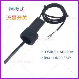 For central air conditioning air energy water heater, baffle type water flow switch, flow sensor switch, target flow switch For central air conditioning air energy water heater, baffle type water flow switch, flow sensor switch, target flow switch
