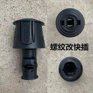 For Karcher high-pressure car washes K2 K3 K4K Series Accessories Outlet 5.064-068 For Karcher high-pressure car washes K2 K3 K4K Series Accessories Outlet 5.064-068