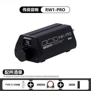 Weiliang audio brzhifi high-precision passive preamp rw1-pro remote volume control power amplifier active speaker Weiliang audio brzhifi high-precision passive preamp rw1-pro remote volume control power amplifier active speaker