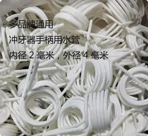 10pcs Suitable for waterpik Braun Oral- B Panasonic dental flusher hose 10pcs Suitable for waterpik Braun Oral- B Panasonic dental flusher hose