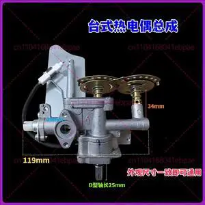 for thermocouple valve body, gas stove switch assembly, LPG, NG, ignition protector, solenoid valve accessories for thermocouple valve body, gas stove switch assembly, LPG, NG, ignition protector, solenoid valve accessories