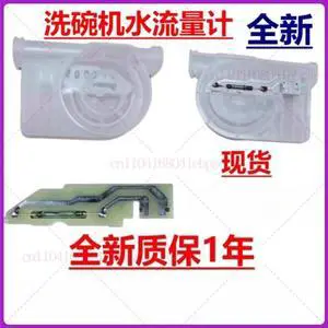 100% For Siemens Bosch Automatic Dishwasher Water Flow Meter 100% For Siemens Bosch Automatic Dishwasher Water Flow Meter