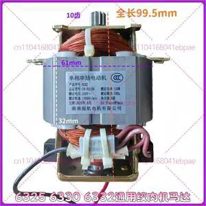 Universal Meat Grinder Accessories 10 Gear teeth Single phase series motor 3325 6332 63150 150W Universal Meat Grinder Accessories 10 Gear teeth Single phase series motor 3325 6332 63150 150W