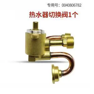 0040806782 for Haier solar water heater switching valve ES50H-ES60H-QS1 electric water tank 0040806782 for Haier solar water heater switching valve ES50H-ES60H-QS1 electric water tank