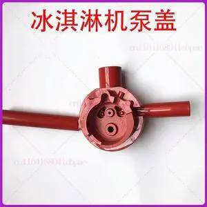 Ice Cream Machine Accessories Pump Cover Mixing Carrier For Donper Ice Cream Maker BBTP BDP BGB8290 Ice Cream Machine Accessories Pump Cover Mixing Carrier For Donper Ice Cream Maker BBTP BDP BGB8290