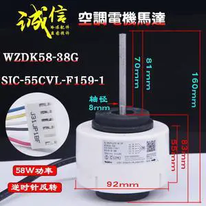 For Midea Air conditioner motor WZDK58-38G SIC-55CVL-F159-1 DC310V 58W White plug parts For Midea Air conditioner motor WZDK58-38G SIC-55CVL-F159-1 DC310V 58W White plug parts